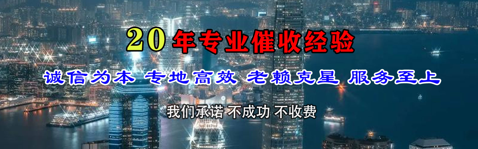 鹰潭收债公司